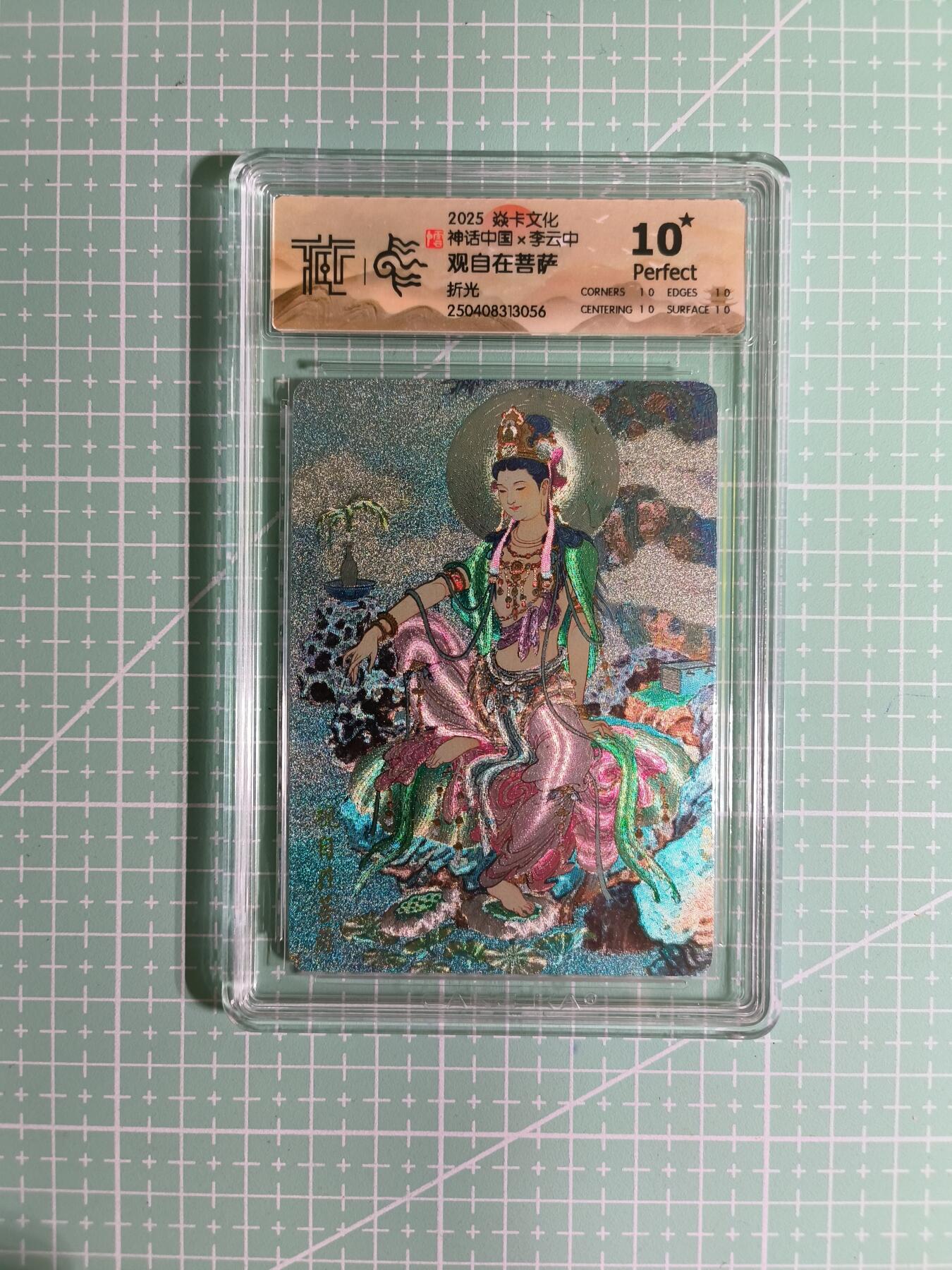 C先生卡牌 第14期 《神州百花谱》《Art系列》《人间传》持续收拍品中... 【折光】焱卡文化×李云中《神话中国》观自在菩萨 10星