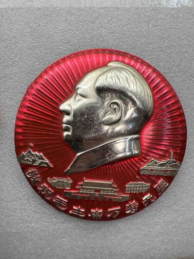 真品像章、纪念章、红色书籍 - 真品像章、纪念章、直径12.2厘米