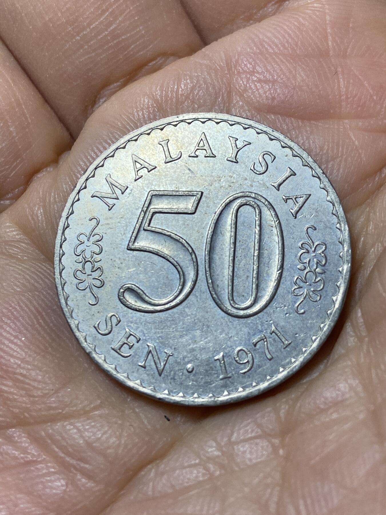 2025年第一百零九场(总第一百三十五场）外国好品散币(免佣金) 马来西亚🇲🇾1971年50仙(独立后首套第二版，字边版首发年)