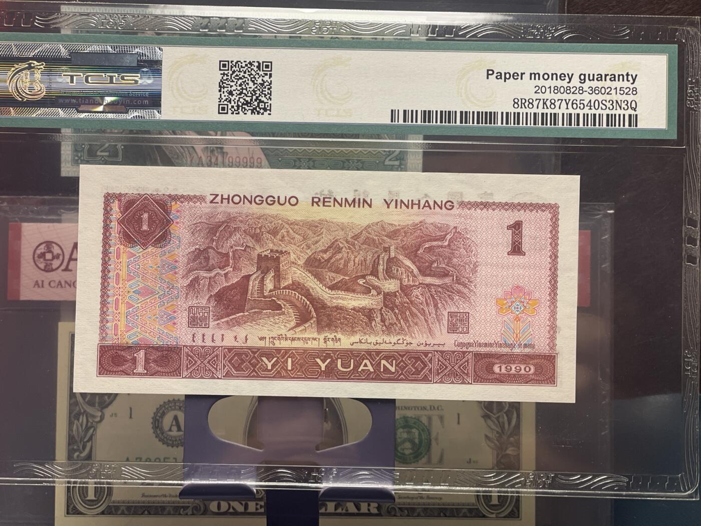 品味人生 168 901 金杯桃花红一张天印评级 68 