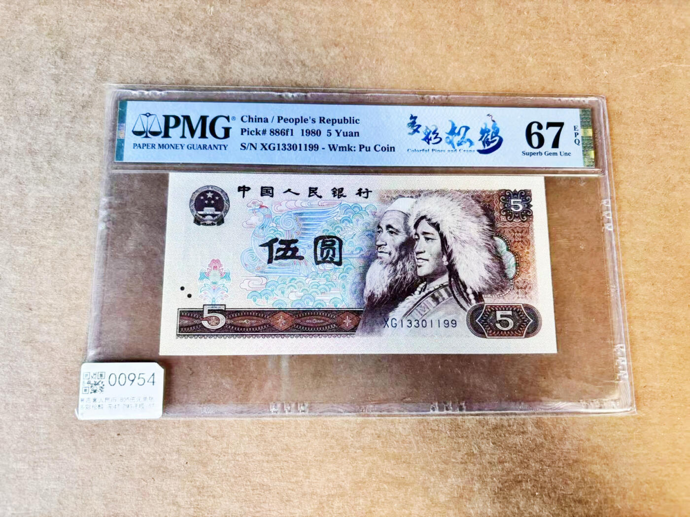【Blue Auction】世界纸币精拍第735期——18级TOP拍卖/信誉/品质/专业/高效💫