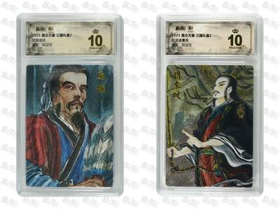 秋萤阁第25期 (10月15日周三晚上22点截拍，欢迎竞拍)  - 【爆金套】昆仑万象 三国礼盒2 卧龙凤雏一对 诸葛亮庞统 爆金