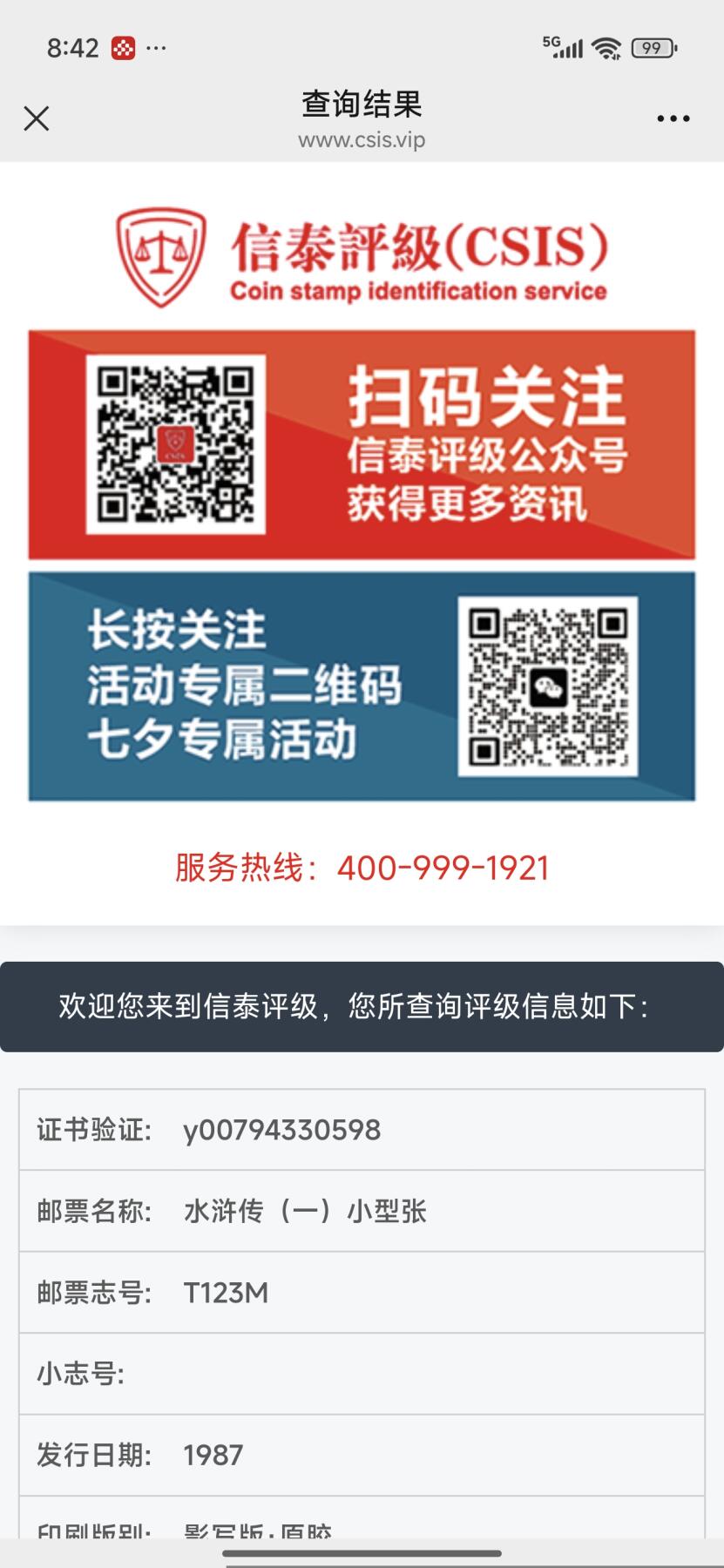 刘世昌艺术品销售中心～虎踞龙蟠*金杨在线联拍群第506期