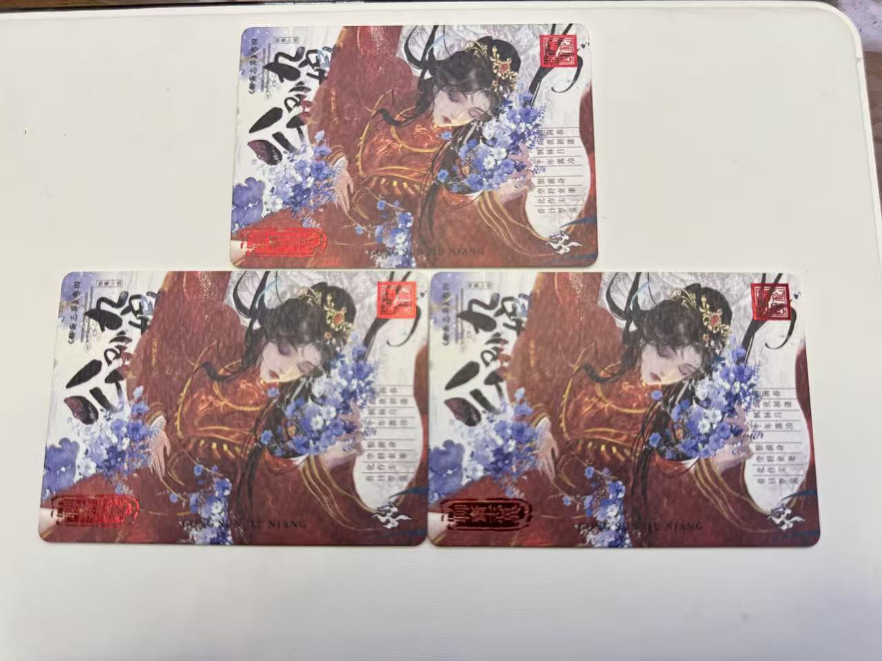 秋萤阁第25期 (10月15日周三晚上22点截拍，欢迎竞拍)  趣卡社聊斋 公孙九娘 三宫
