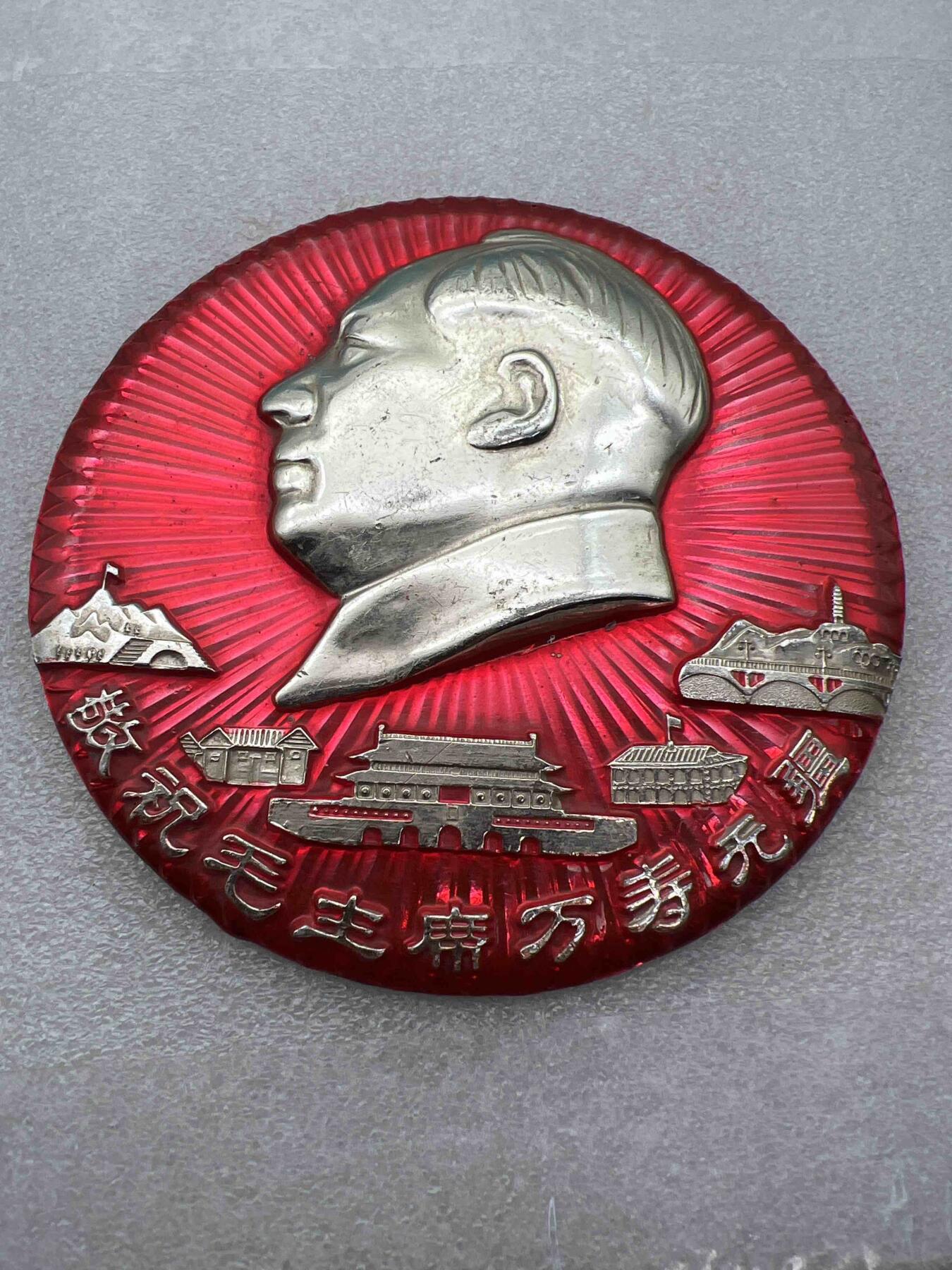 真品像章、纪念章、红色书籍