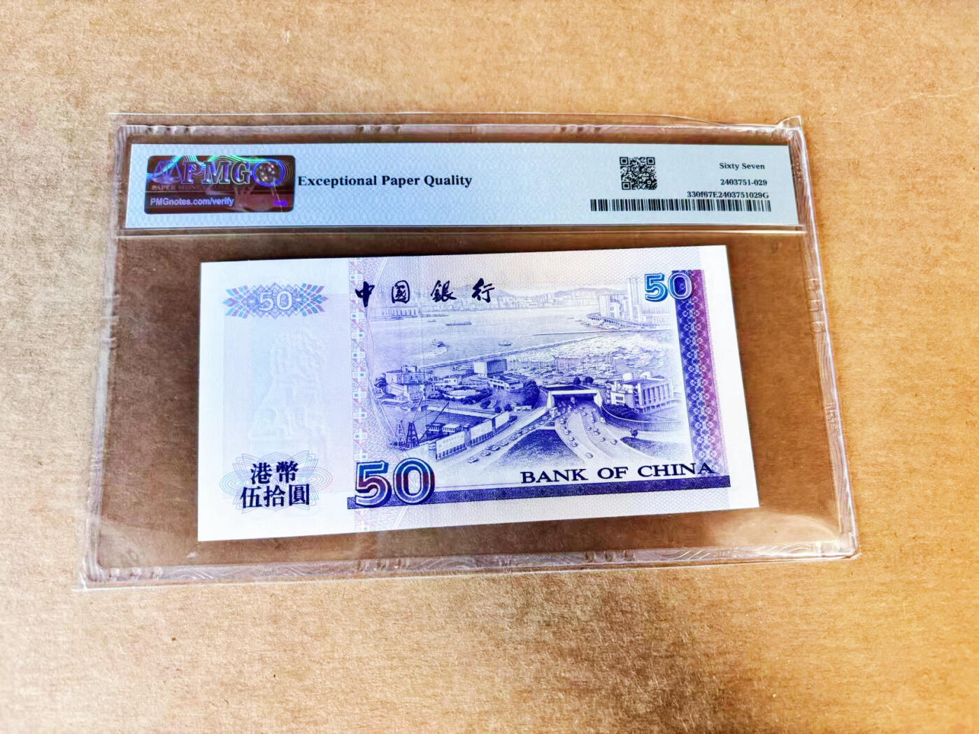 【Blue Auction】世界纸币精拍第735期——18级TOP拍卖/信誉/品质/专业/高效💫 【无47】香港 中银 2000年50元  PMG67EPQ 