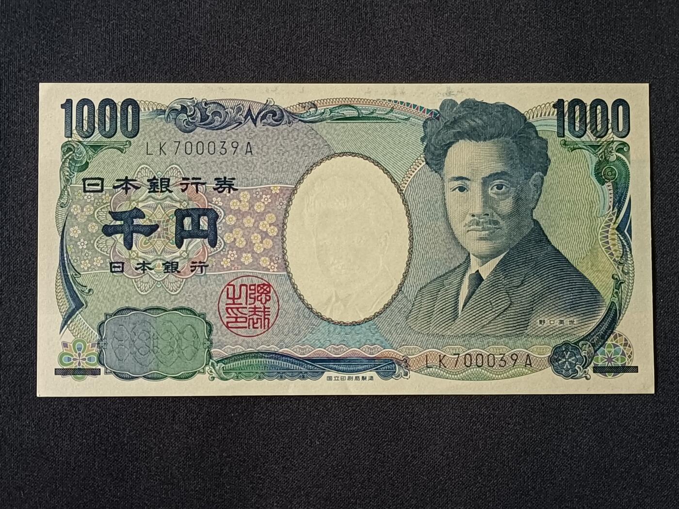 【游宝拍卖】乙巳蛇年78期  日本-1000元【野口英世版 蓝冠 全新UNC-】