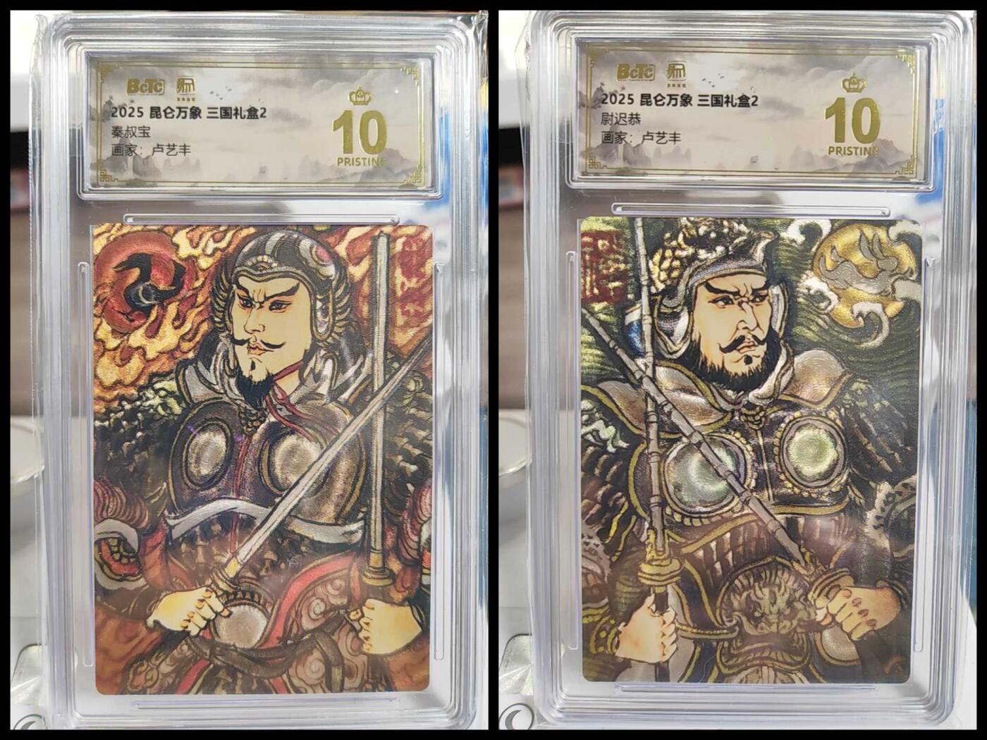 阳大大卡牌拍卖第75期（持续收拍品，周六晚上九点截拍，进群福利早知道）