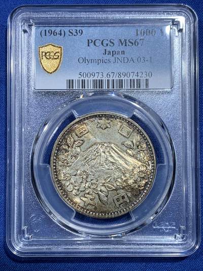 《竞宝斋》第427场 周日，周一  2场连拍 （全场包邮） - PCGS MS67 日本1964年奥运纪念币 大奥1000日元银币 高分好状态