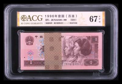 961  冠号JK76163201 刀货    福星高照+满天星桃花红  珍稀冠号    福利：赠送.1.5三冠相同数字冠号双胞胎各一刀，共300张百连相同号 - 961  冠号JK76163201 刀货    福星高照+满天星桃花红  珍稀冠号    福利：赠送.1.5三冠相同数字冠号双胞胎各一刀，共300张百连相同号