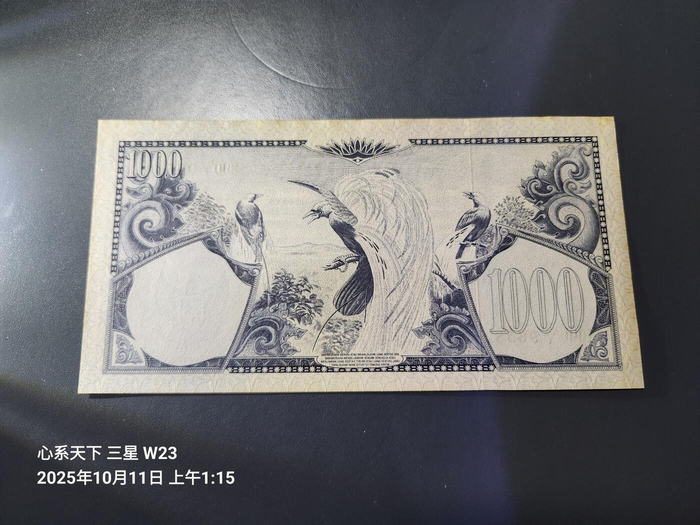 10月12号晚上8点 外国纸币自动截拍第41场 印度尼西亚1000原票近新
