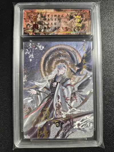 天玑星卡拍第128期《10.13周一截拍》持续收拍收评中 满赠卡需备注 - 【亲签卡】百里卡牌 苍之飞鸿 山海经系列 太子长琴 0042 冷烫粗闪 保粹专属标