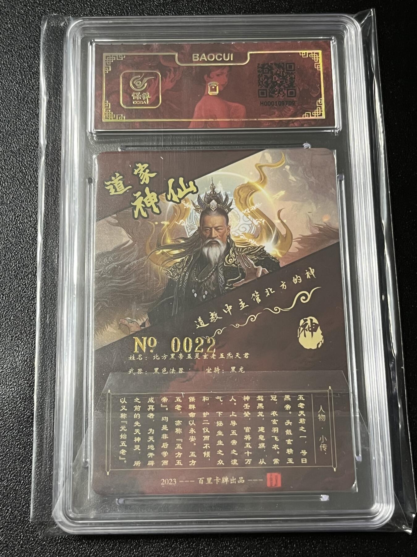 跨世纪的玩卡者们第3期（本期主打百里飞鸿水浒2，山海经，王涌喆西游）