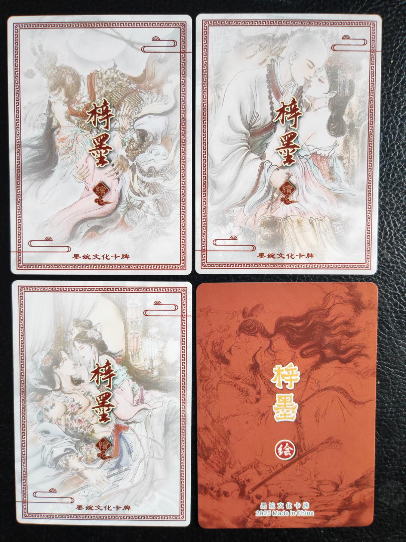 阳大大卡牌拍卖第77期（持续收拍品，周五晚上九点截拍，进群福利早知道） 墨婉文化 多吉 梓墨 情侣款4张 粗闪