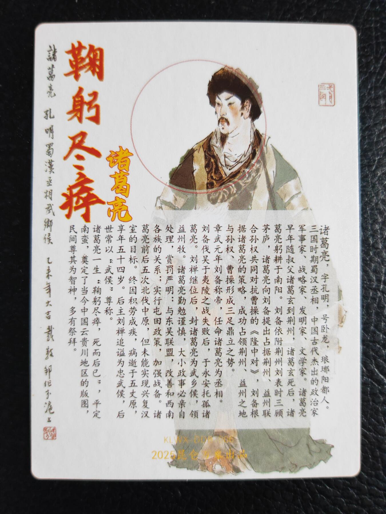 阳大大卡牌拍卖第75期（持续收拍品，周六晚上九点截拍，进群福利早知道）
