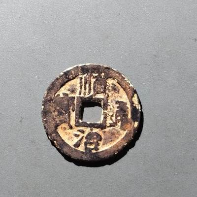 PCAI钱币14-545  钱币小专场 - 顺治通宝