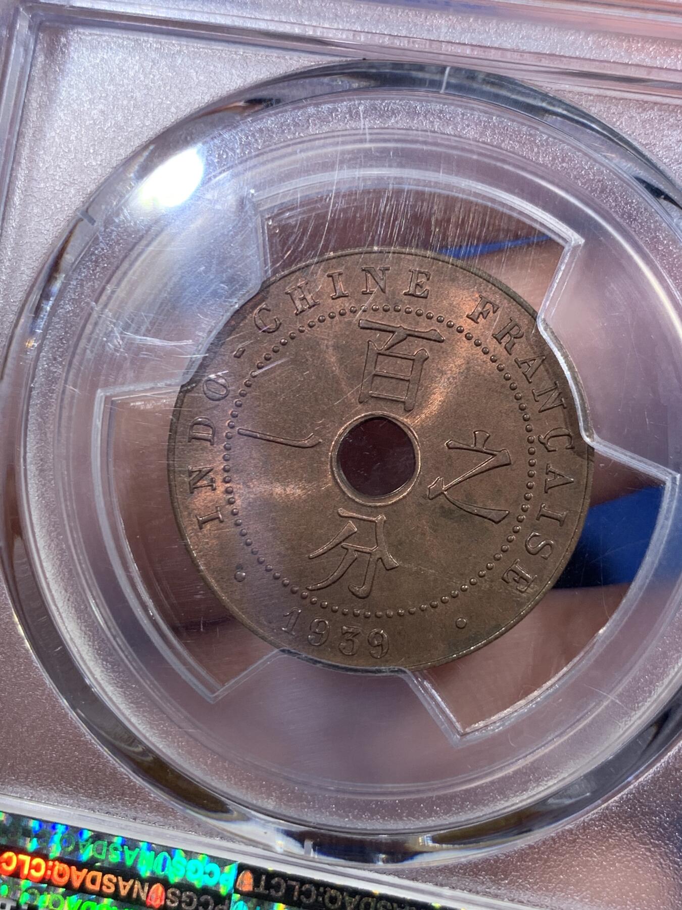 《竞宝斋》第427场 周日，周一  2场连拍 （全场包邮） PCGS MS65RB 法属印支1939年A版百分之一铜币 原厂红棕光 亚军分 高评仅3枚