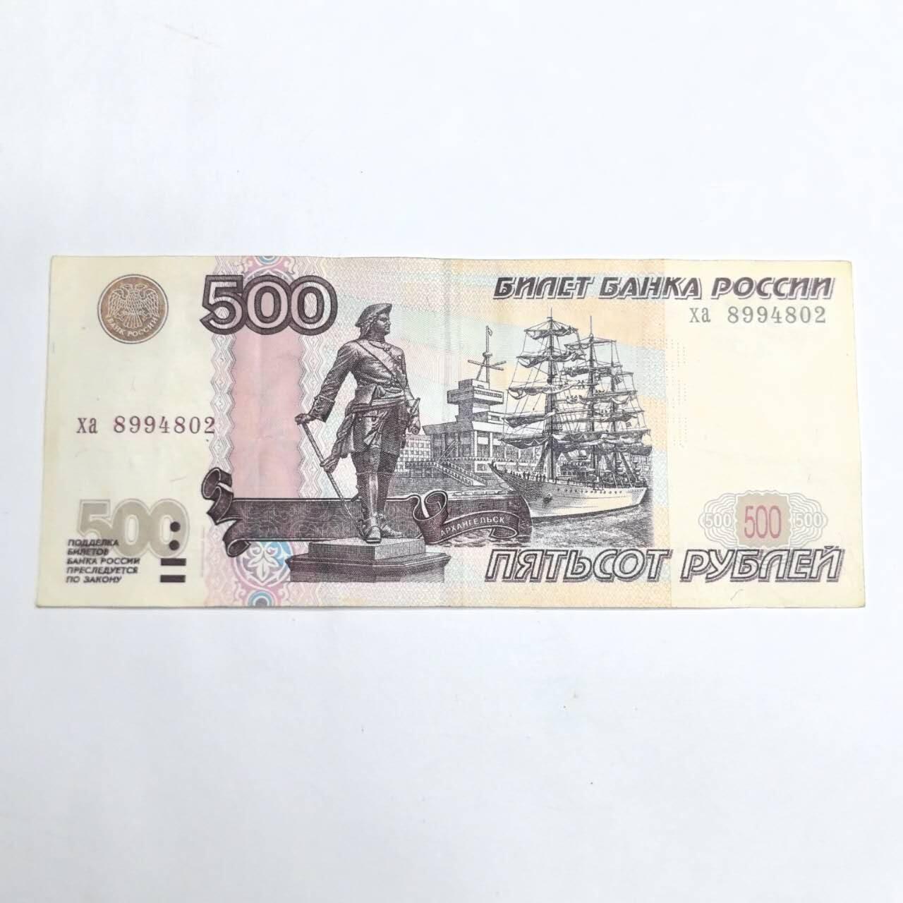 各国外币第93期 无佣金 俄罗斯500卢布 美品