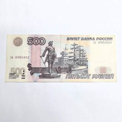 各国外币第93期 无佣金 - 俄罗斯500卢布 美品