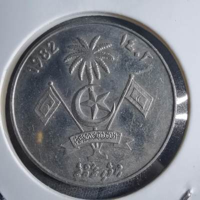 沼泽如烟--第873场 - 马尔代夫1982年1卢菲亚