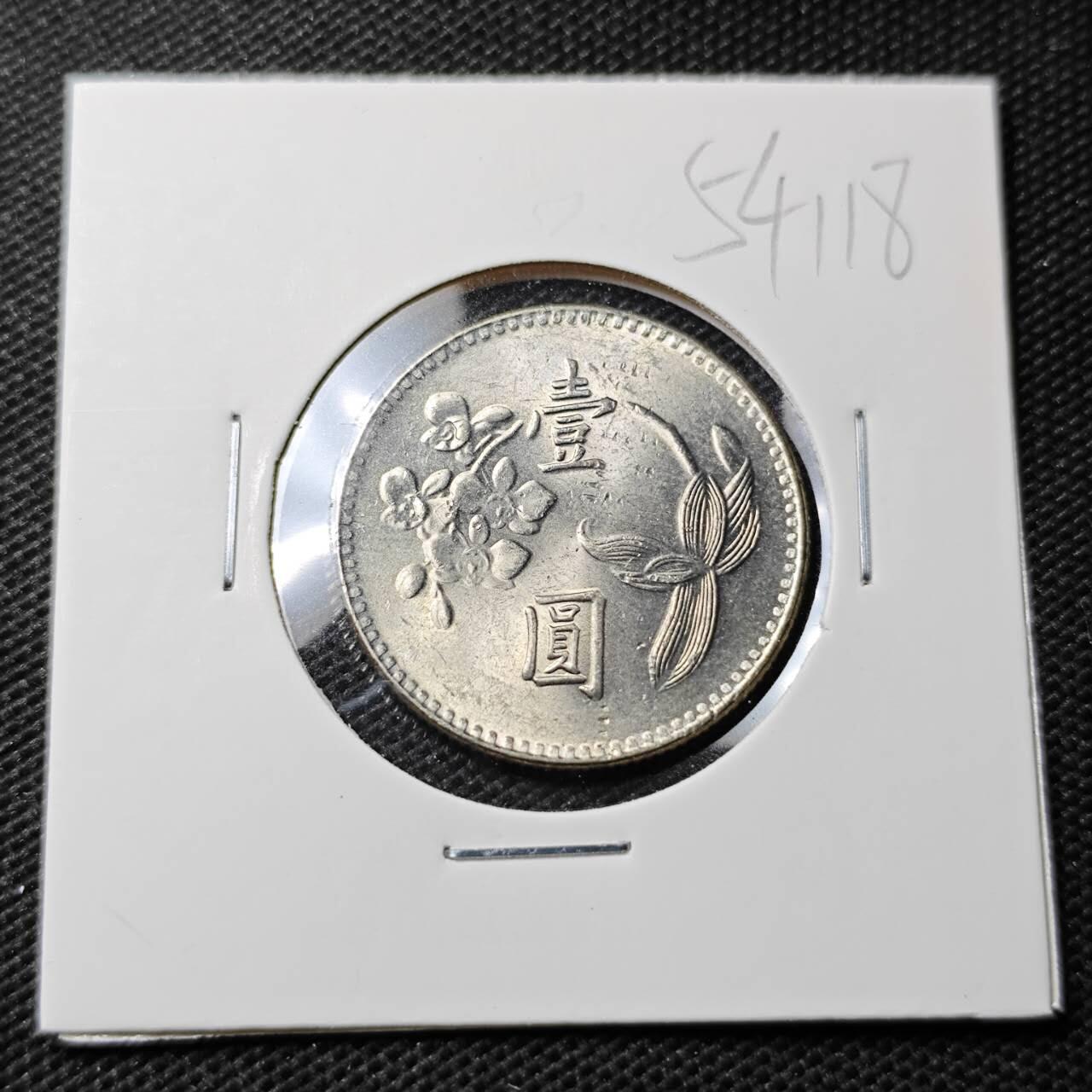 KK钱币收藏小铺 第354场 2月预留时间 周末发货