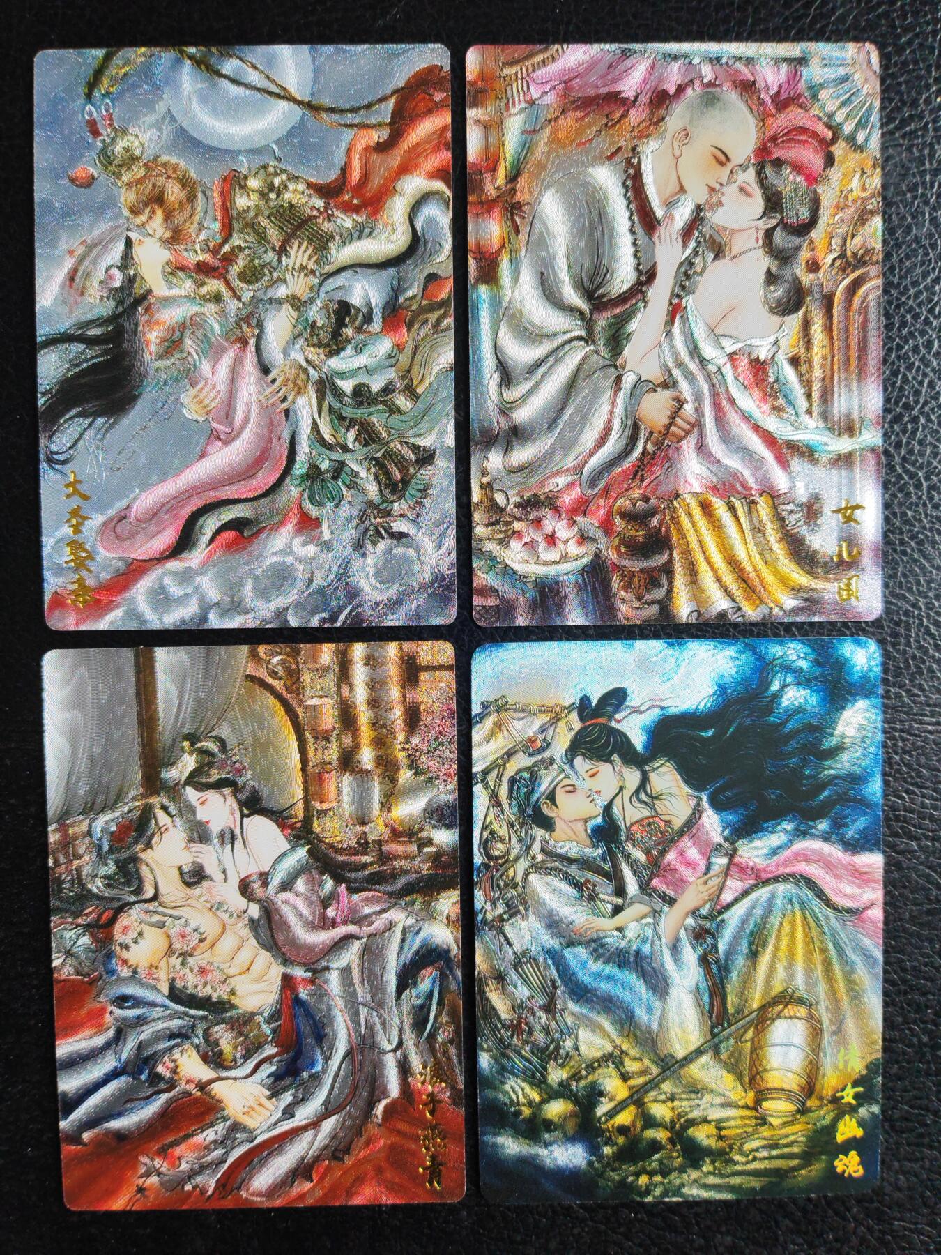 阳大大卡牌拍卖第77期（持续收拍品，周五晚上九点截拍，进群福利早知道） 墨婉文化 多吉 梓墨 情侣款4张 粗闪
