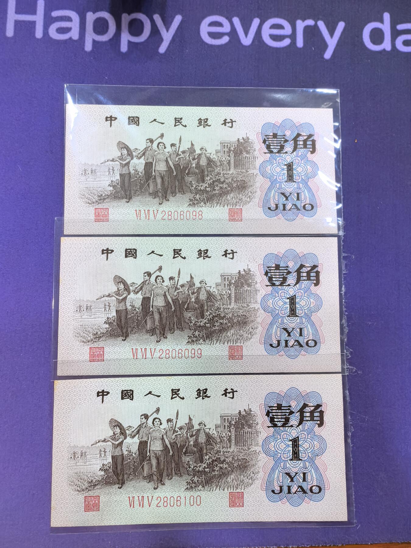 下乡三连号