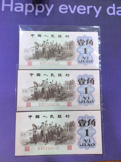 下乡三连号 - 下乡三连号