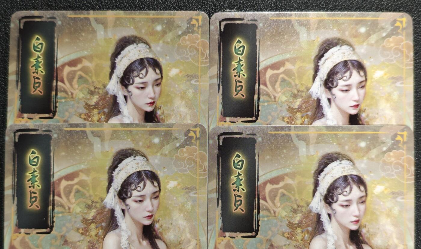 天玑星卡拍第129期《10.16周四截拍》持续收拍收评中 满赠卡需备注 焱卡文化 妖姬传 白素贞 折光两张+幻彩折光两张 四张