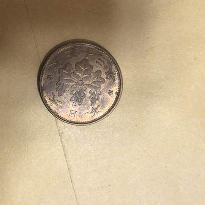 泡泡币外币第五场可代拍15038385335微信 - 日本大正13年一钱