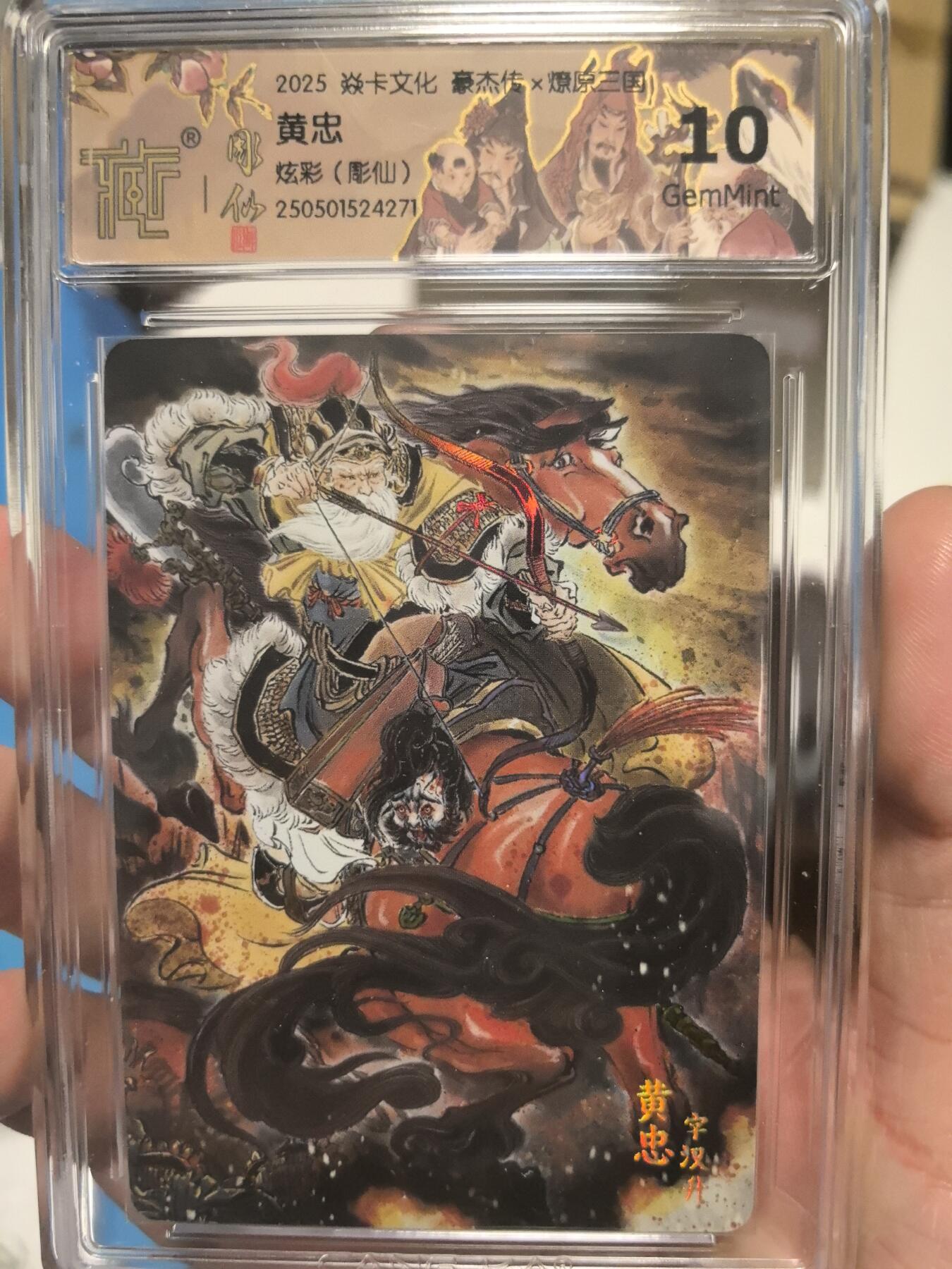 大鹏拍卖第一期（焱卡燎原卡德曼等）