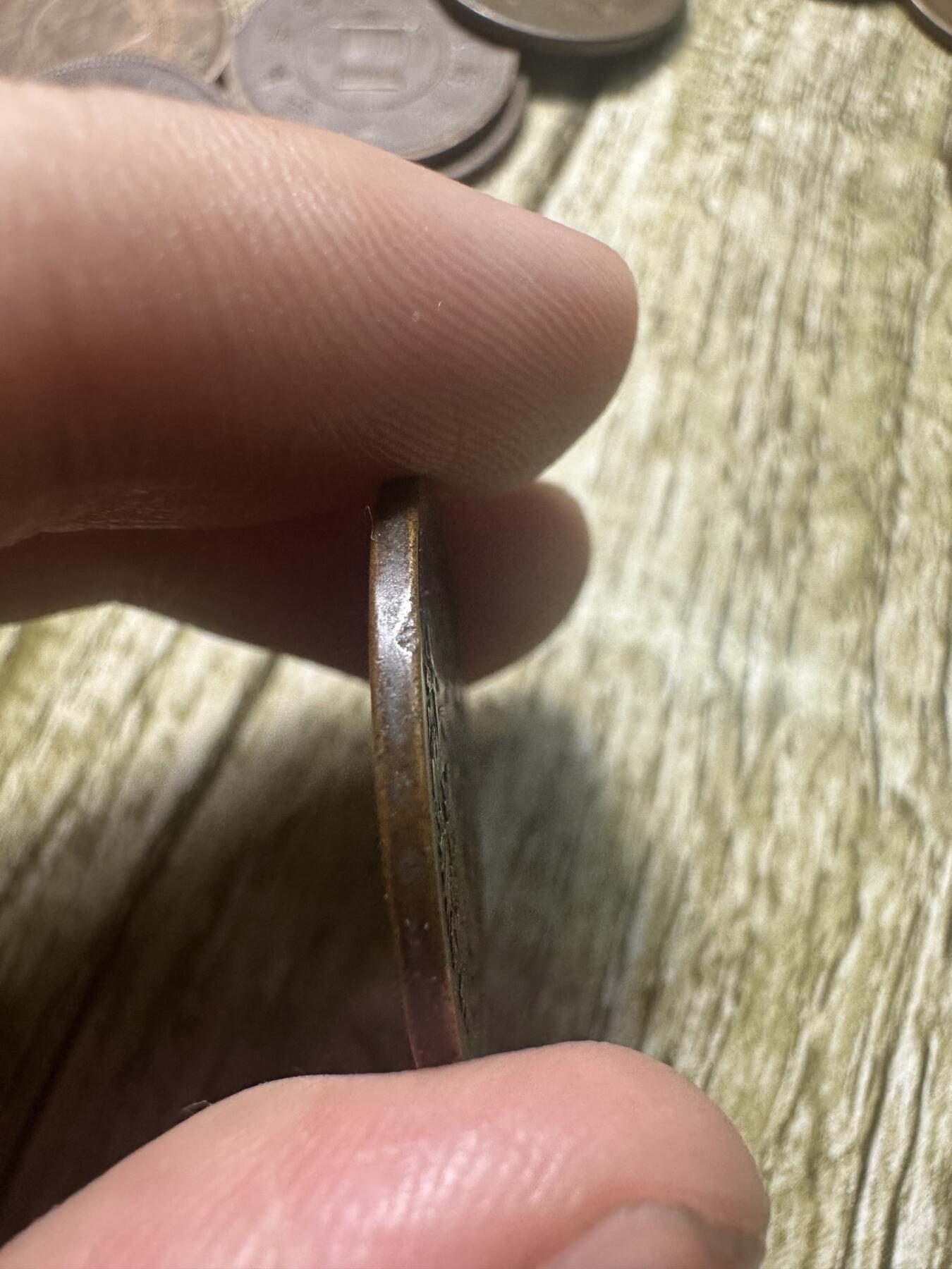 章，钱币 极品康德四年壹分，虎皮纹