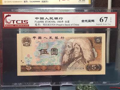 品味人生 168 - 805 金光蓝鹤一张