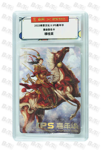 白泽拍卖卡牌手绘专场第26期（霜降天寒蝉噤语，风高夜冷桂留香） 2023 燎原文化xIPS嘉年华展会联名卡 7张  普卡 保粹封装 特标