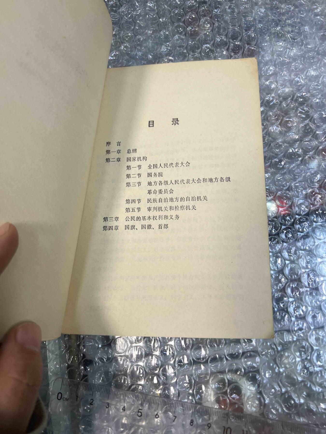 真品像章、纪念章、红色书籍 真品像章、纪念章、红色书籍