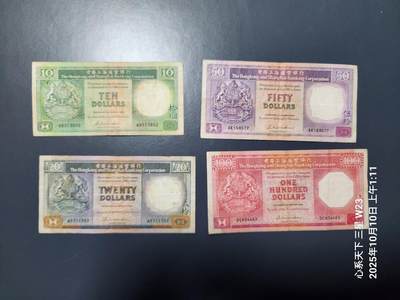 10月13号晚上8点 外国纸币自动截拍第42场 - 香港1签一套
