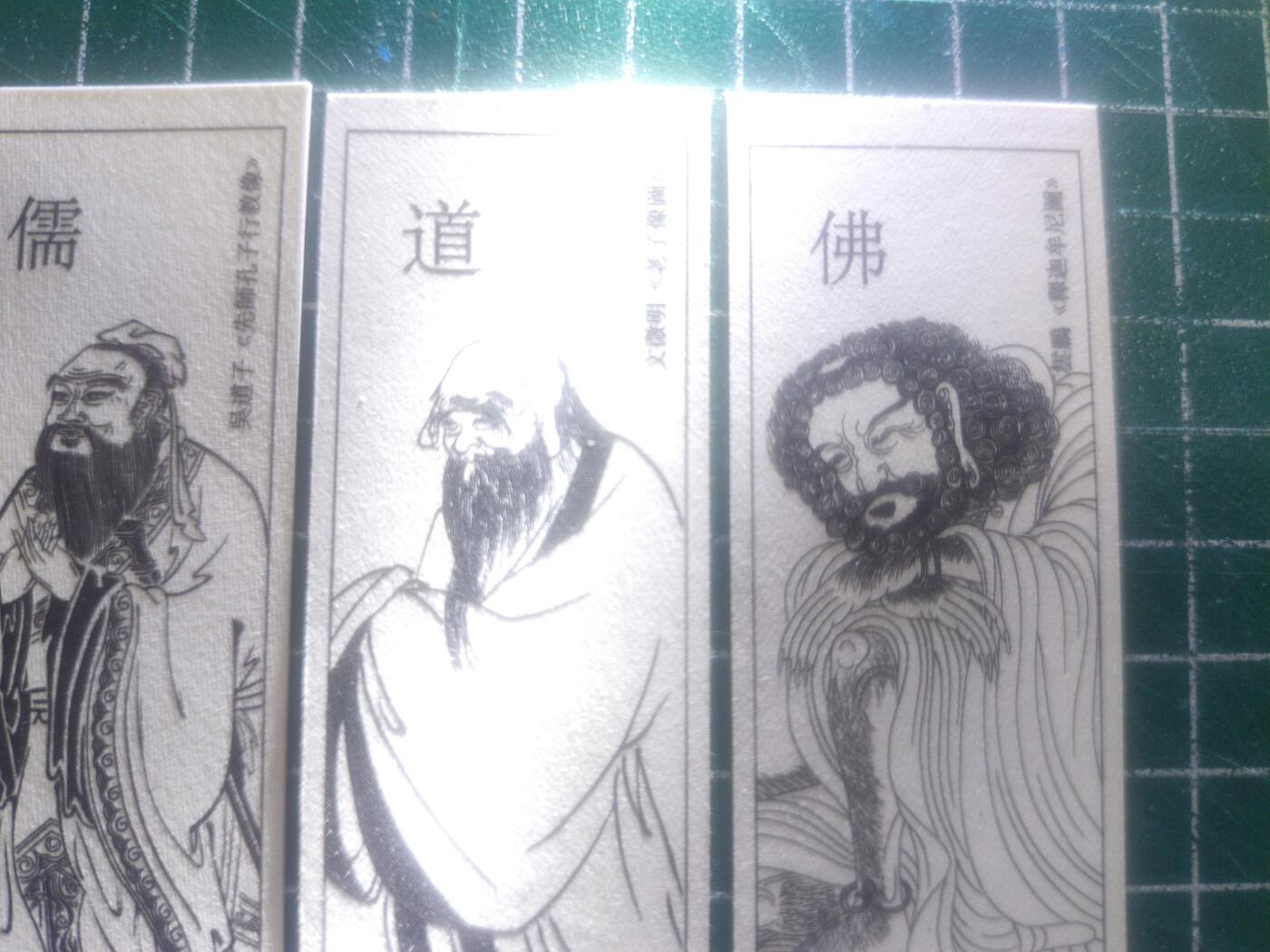 雕刻版书签两套