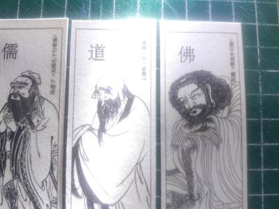 雕刻版书签两套 雕刻版书签两套