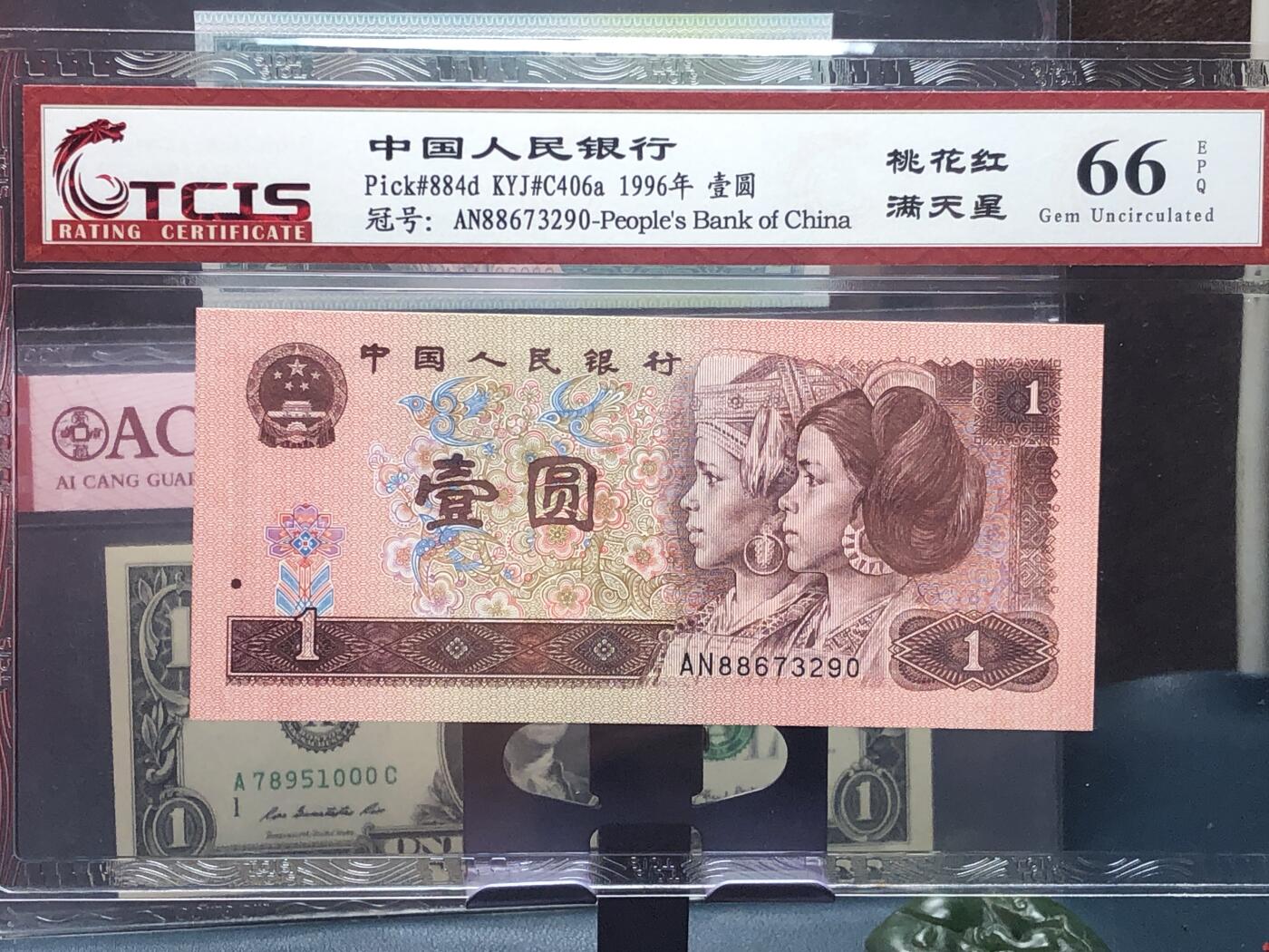 品味人生 168 961 桃花红满天星一张