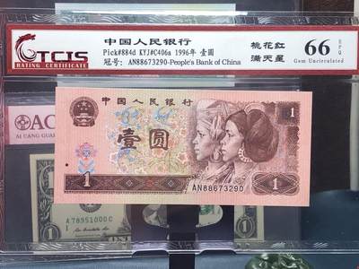 品味人生 168 - 961 桃花红满天星一张