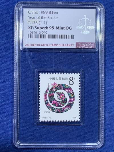 《竞宝斋》第428场 周日，周一  2场连拍 （全场包邮） - ASG XF/Superb95 1989年己巳（第一期）蛇年邮票 白底 红莲吐气蛇细节见图