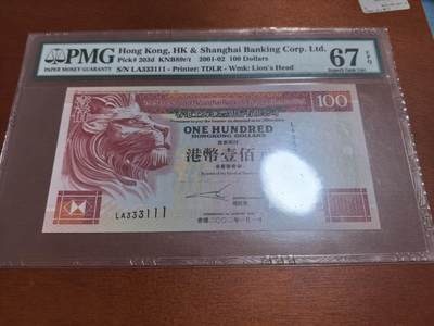 长老汇蛇年精选第六十一场拍卖 - 2002香港汇丰100港币纸钞，PMG 67，双豹子号333+111