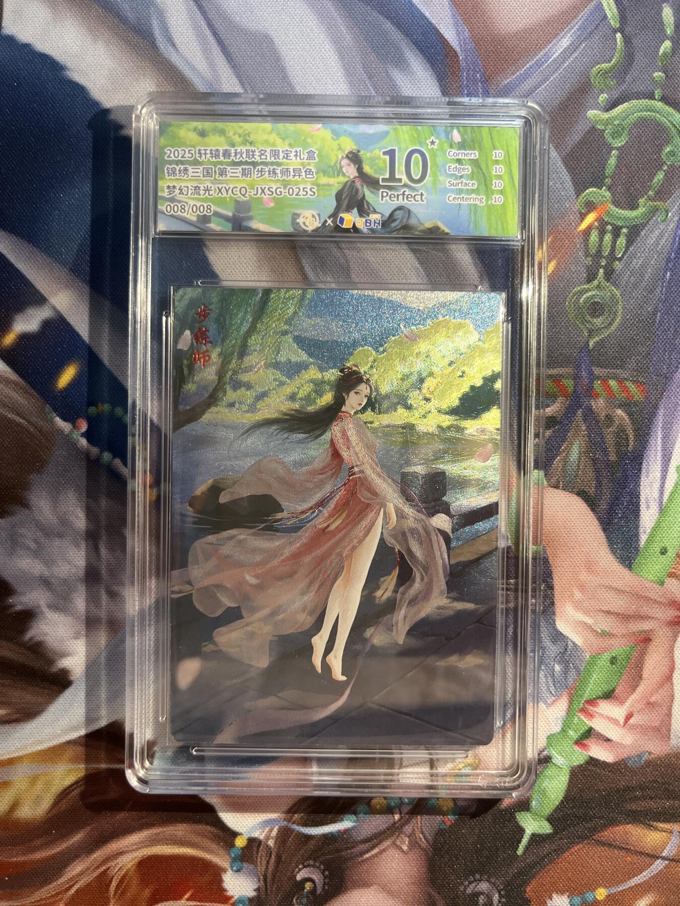 截拍（收拍品免费放盘）范特卡 燎原 卡得曼 【流光异色8/8】练步师 10星 轩辕春秋&锦绣三国