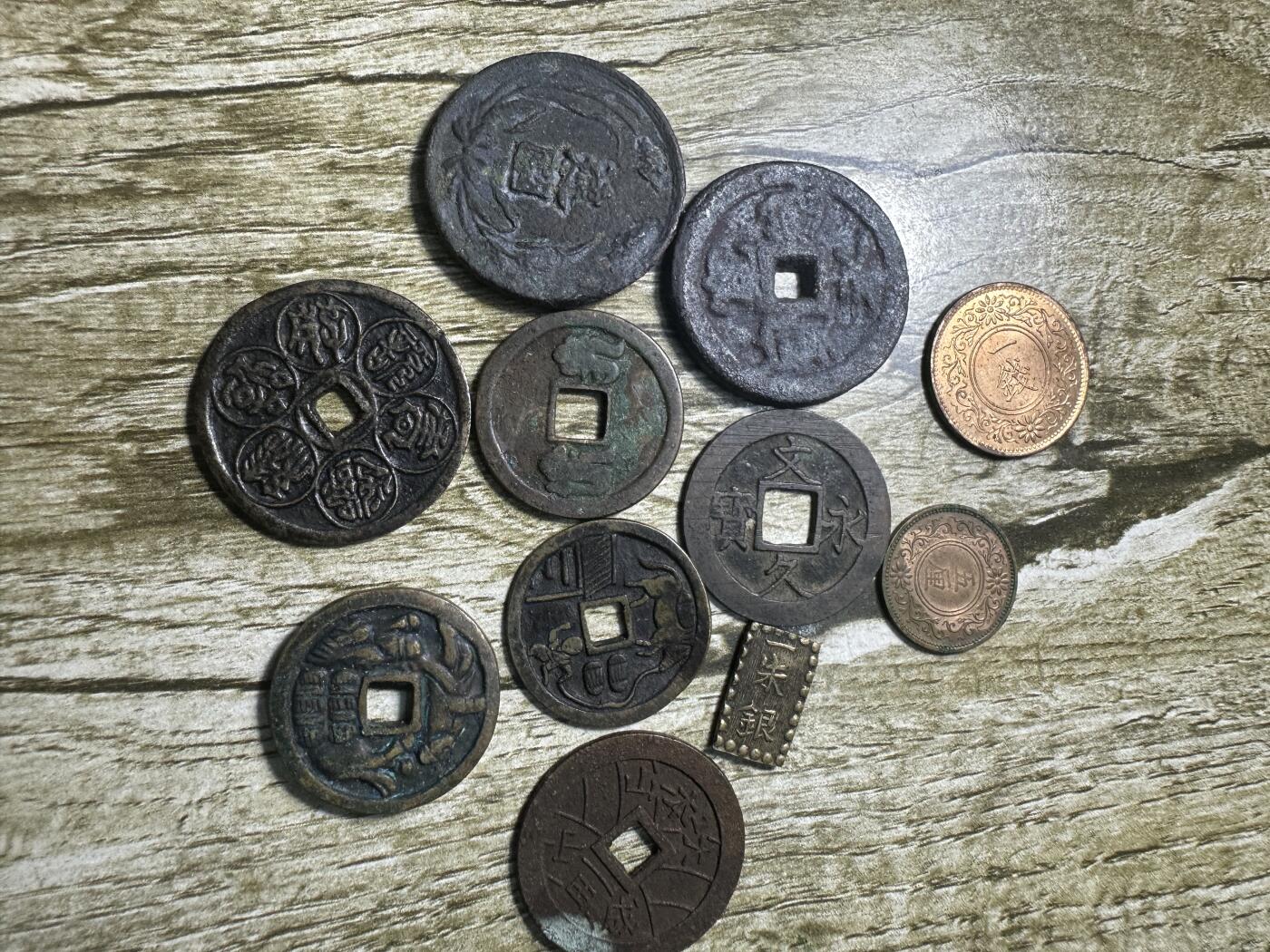 章，钱币 币11个，真假自辨