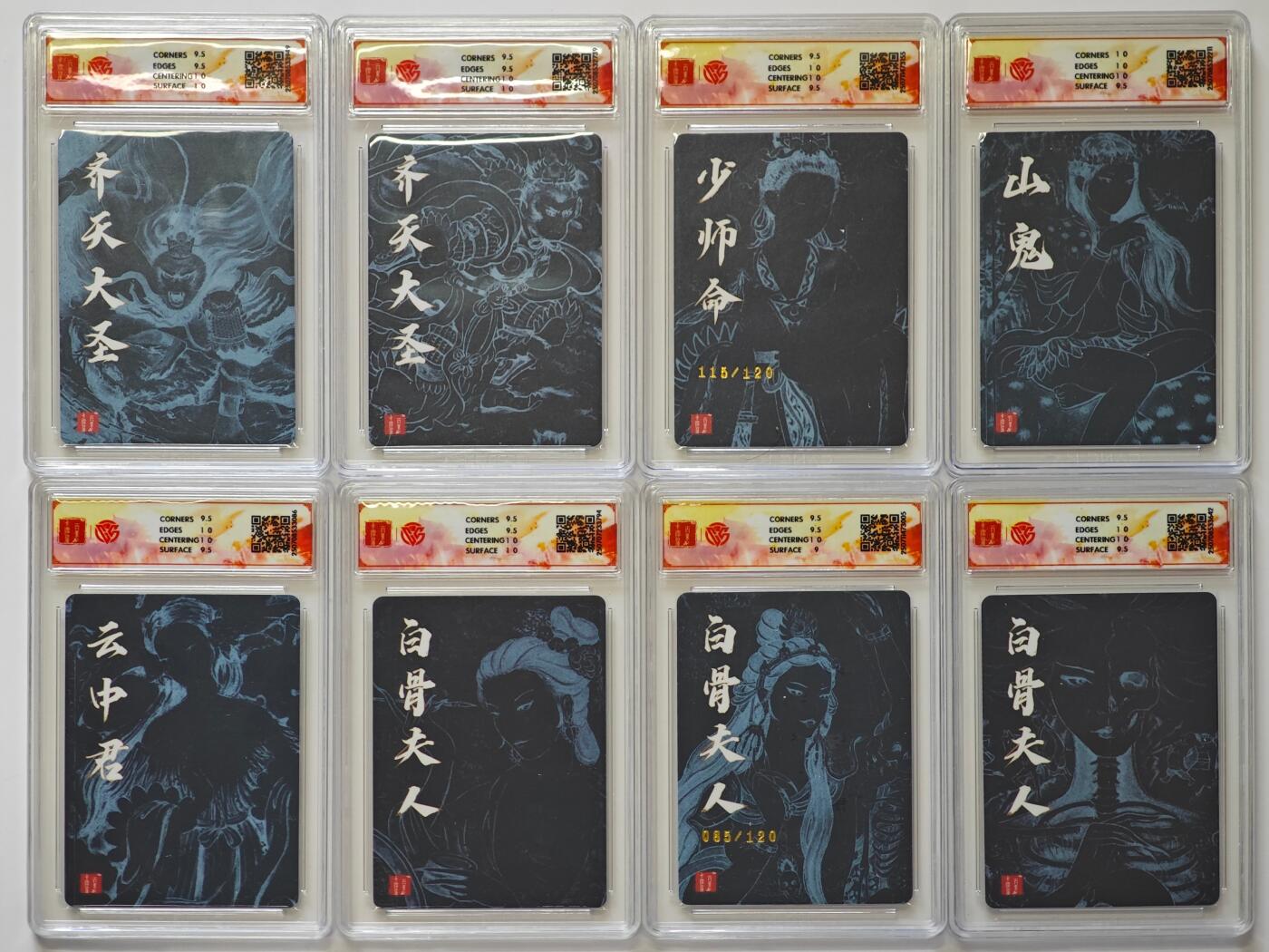 白泽拍卖卡牌手绘专场第26期（霜降天寒蝉噤语，风高夜冷桂留香） 2025 百里卡牌 十周年 8张 非严 少师命115/120，白骨夫人（二）085/120 粗闪 CCG评级 6张10G 1张10P 1张9.5分 特标