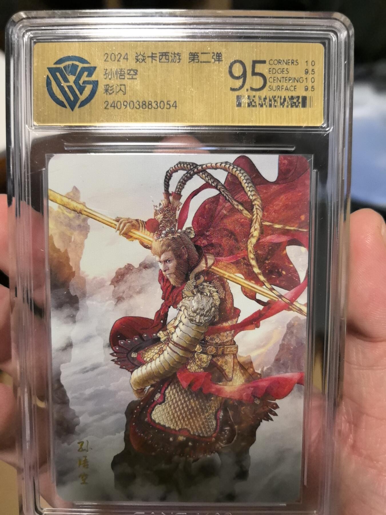 大鹏拍卖第一期（焱卡燎原卡德曼等）
