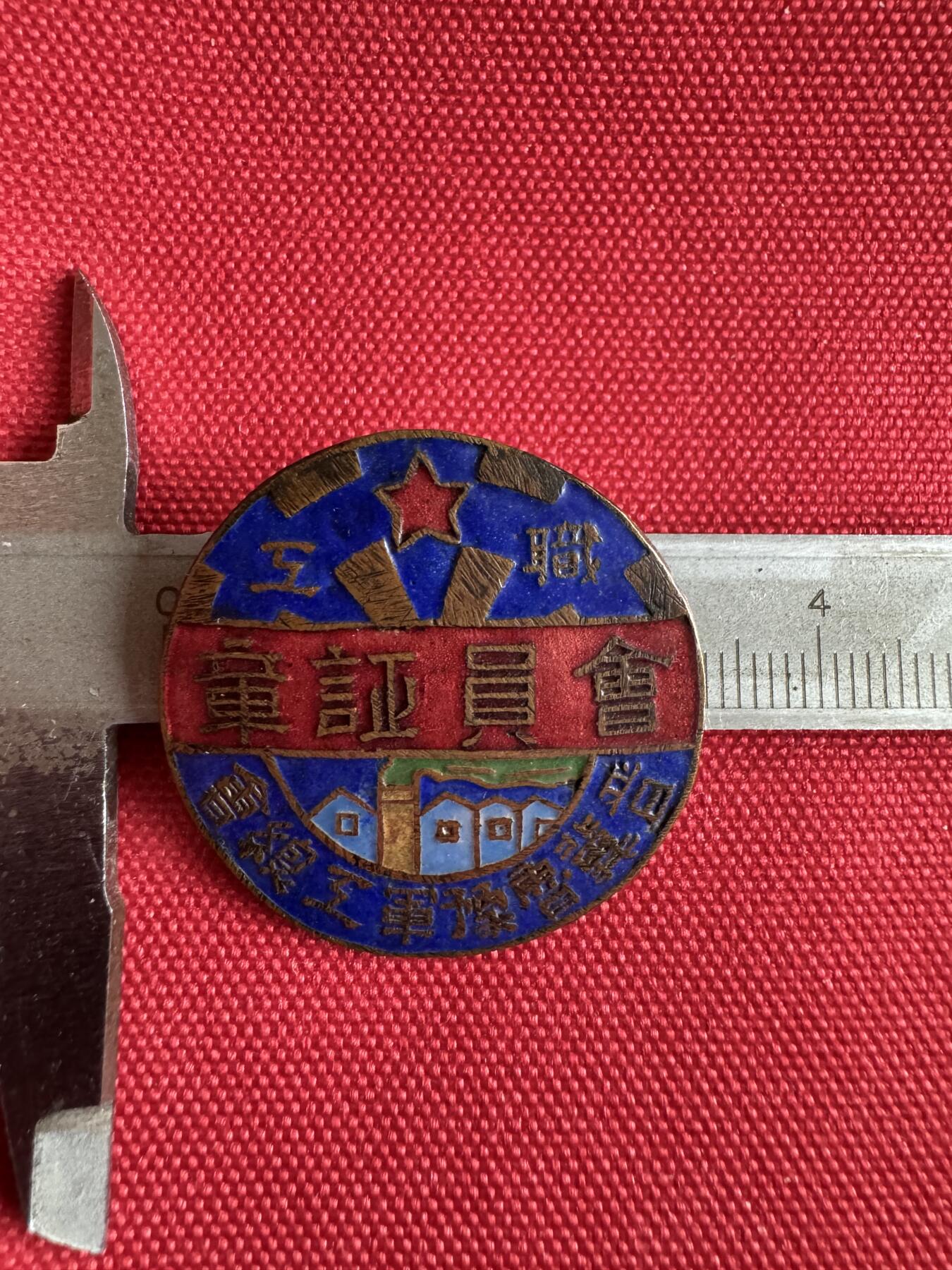 五哥徽章群   15号周三晚上八点4群联拍 铜章