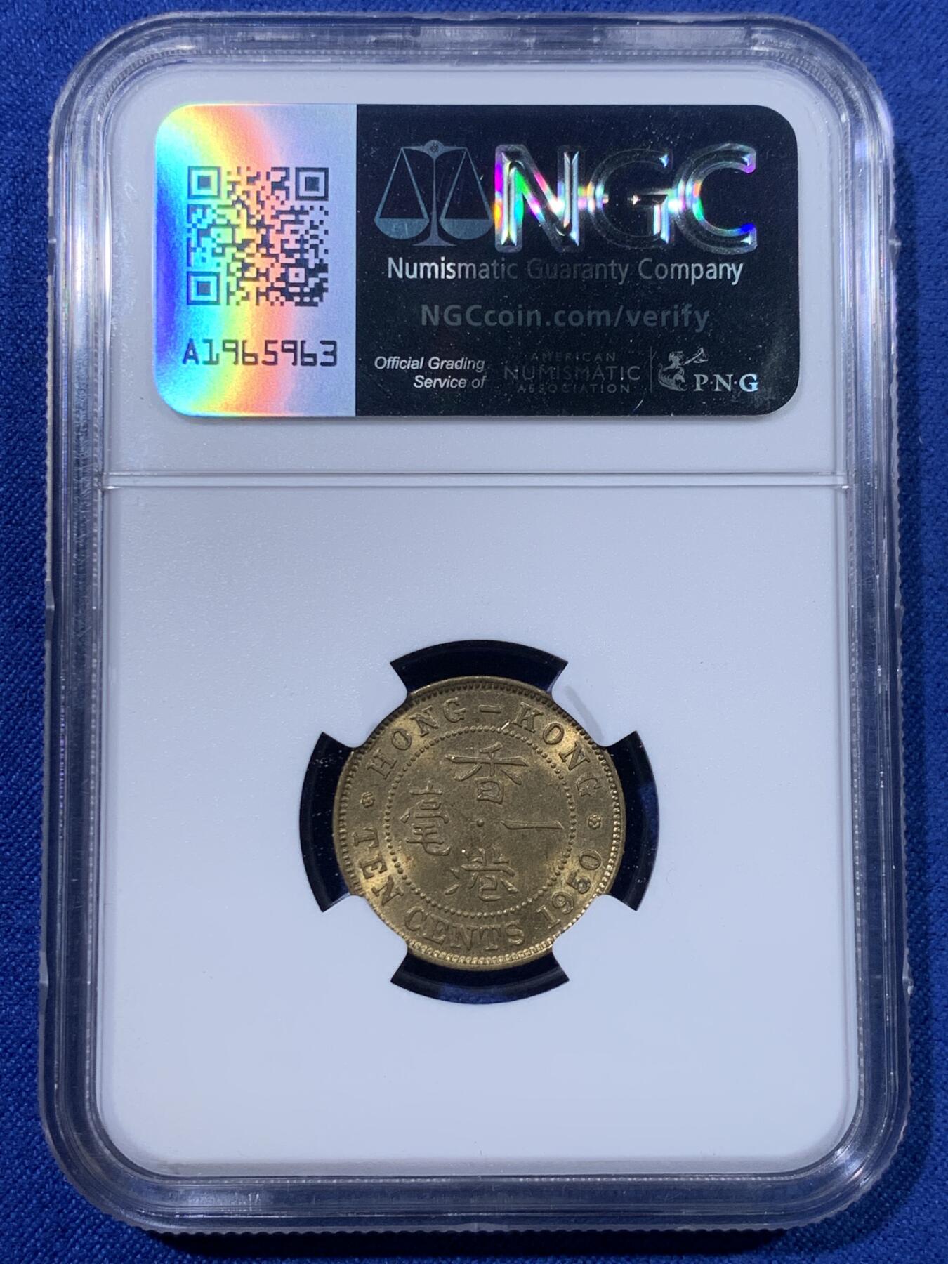 《竞宝斋》第428场 周日，周一  2场连拍 （全场包邮） NGC MS62 香港1950年乔六一毫铜币 乔六时期MS品一毫铜币不多见