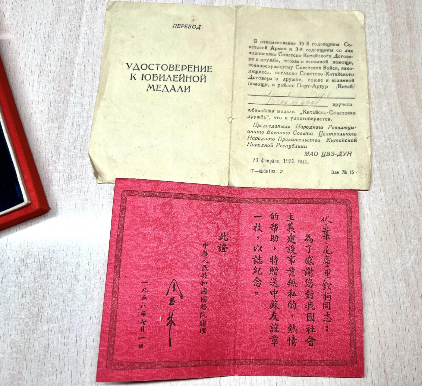 大猫徽章拍卖 第280期