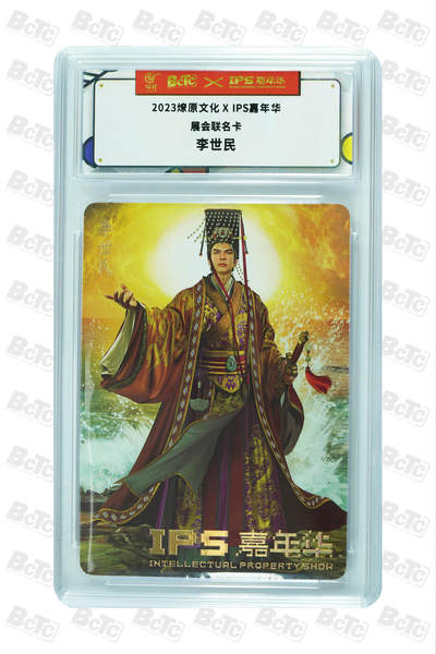 白泽拍卖卡牌手绘专场第26期（霜降天寒蝉噤语，风高夜冷桂留香） 2023 燎原文化xIPS嘉年华展会联名卡 7张  普卡 保粹封装 特标